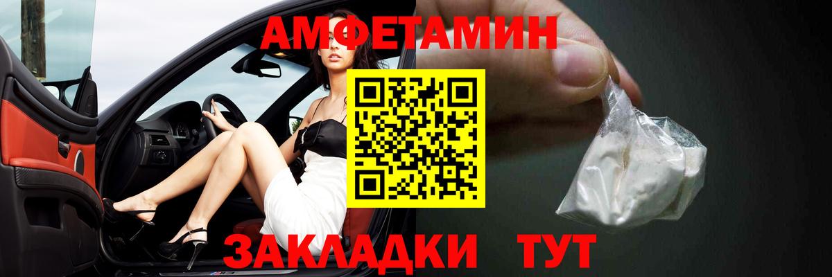 Amphetamine VHQ Киров