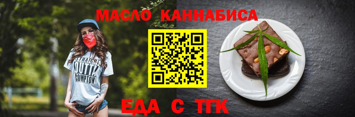 Печенье с ТГК марихуана  Вход с VPN  Киров 