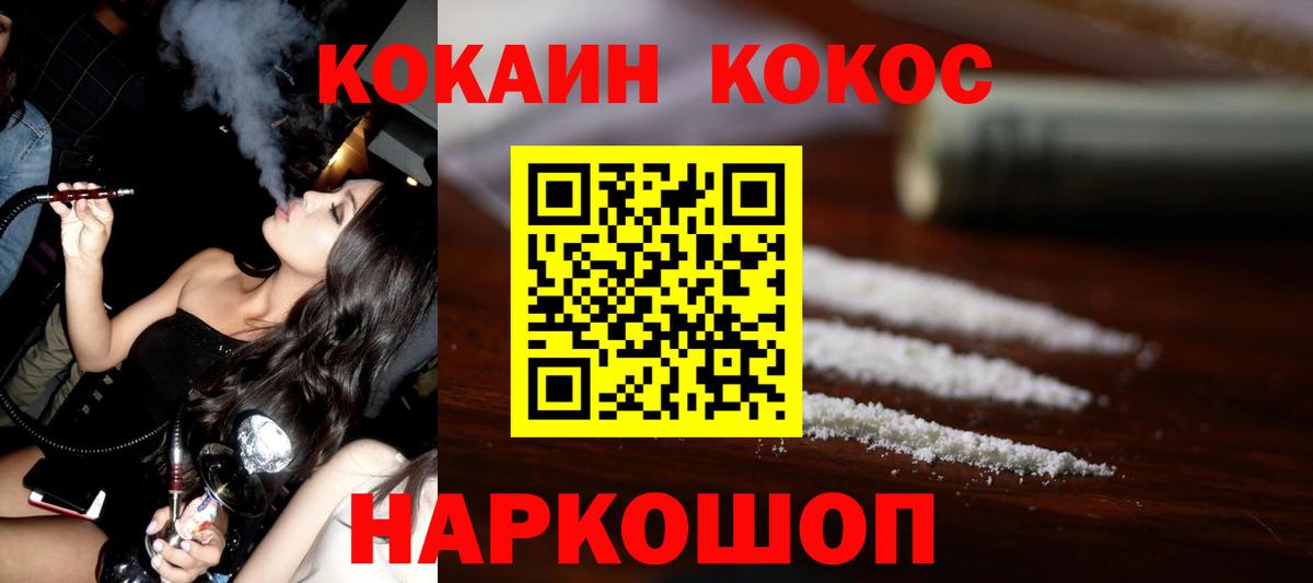 Кокаин Fish Scale  Cocaine 97%  Cocaine  Киров  Вход с VPN 