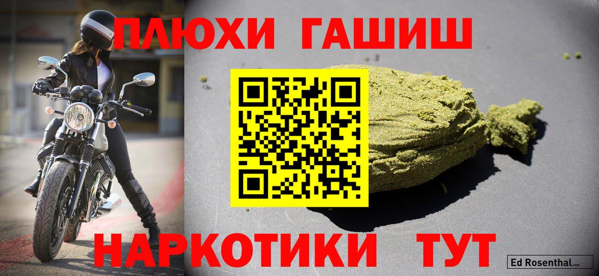 Гашиш хэш  Вход с VPN  Гашиш  Киров  Гашиш VHQ 
