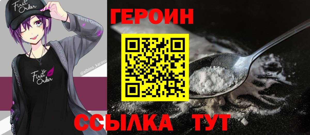 ГЕРОИН VHQ Киров