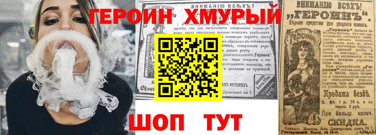 Героин афганец  Вход с VPN  Киров 