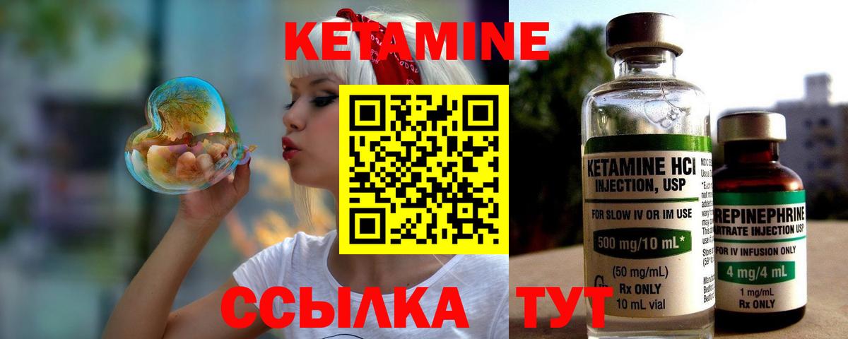 Кетамин ketamine Киров