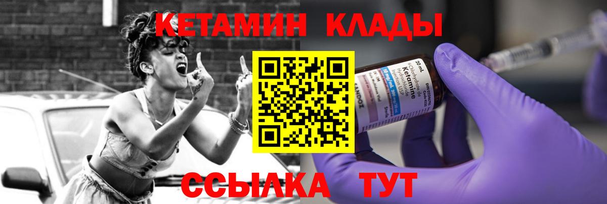 КЕТАМИН VHQ  КЕТАМИН ketamine  Вход с VPN  Киров 