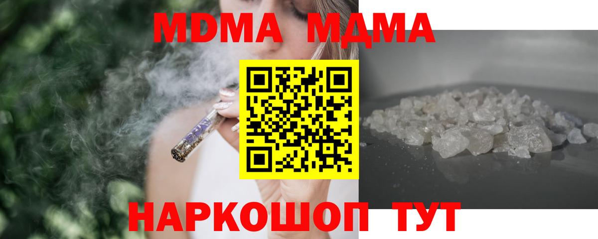 МДМА кристаллы  МДМА кристаллы  Киров  Вход с VPN 
