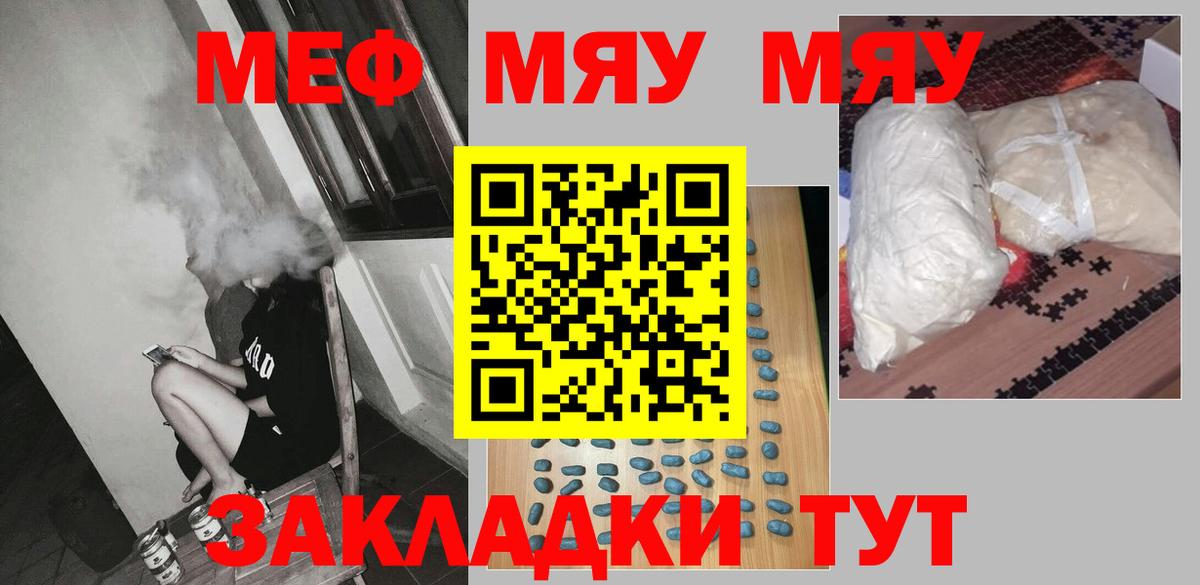 Мефедрон мука  Вход с VPN  Киров  Меф  МЯУ-МЯУ мяу мяу 