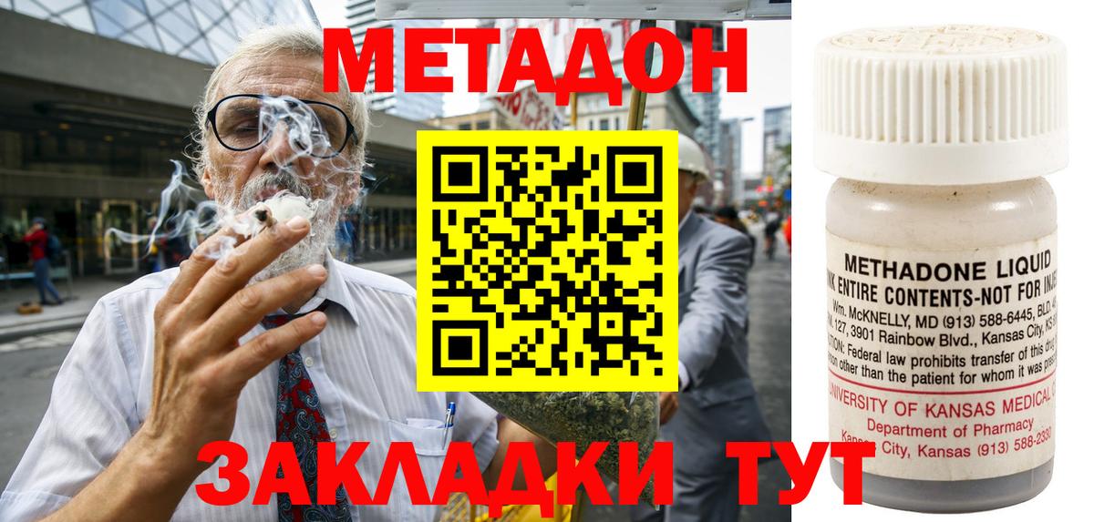 OMG tor  МЕТАДОН мёд  Вход с VPN  Киров  МЕТАДОН мёд 