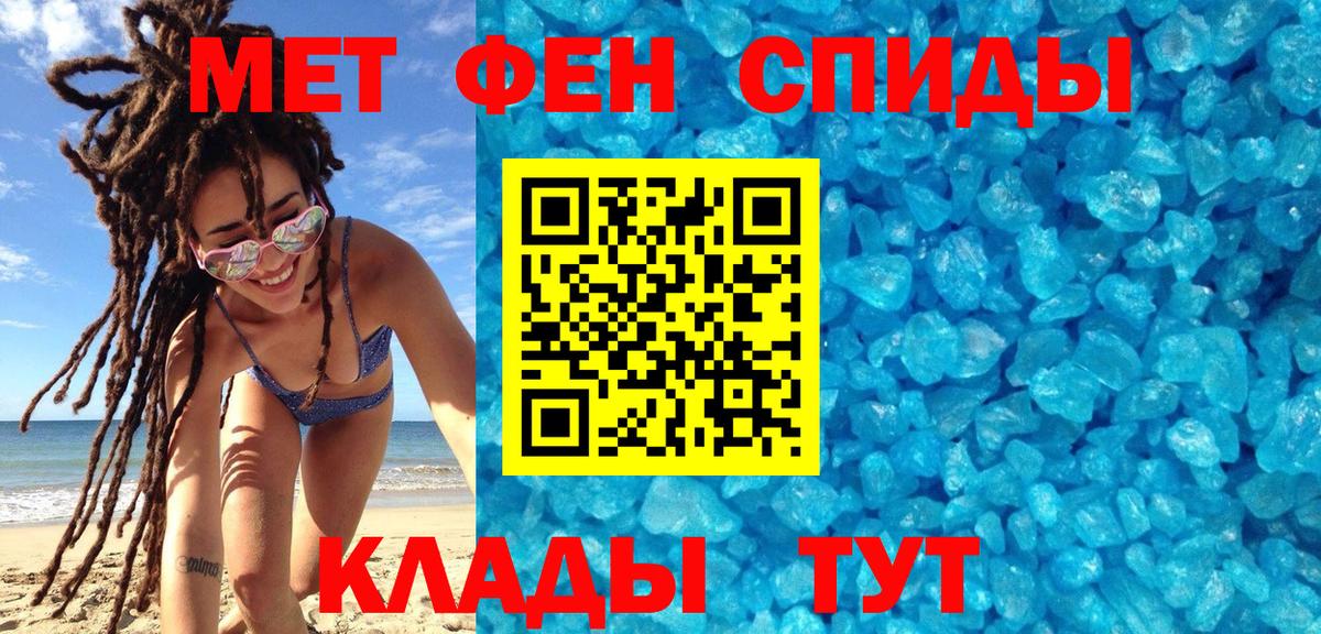 Метамфетамин винт  Вход с VPN  Киров 