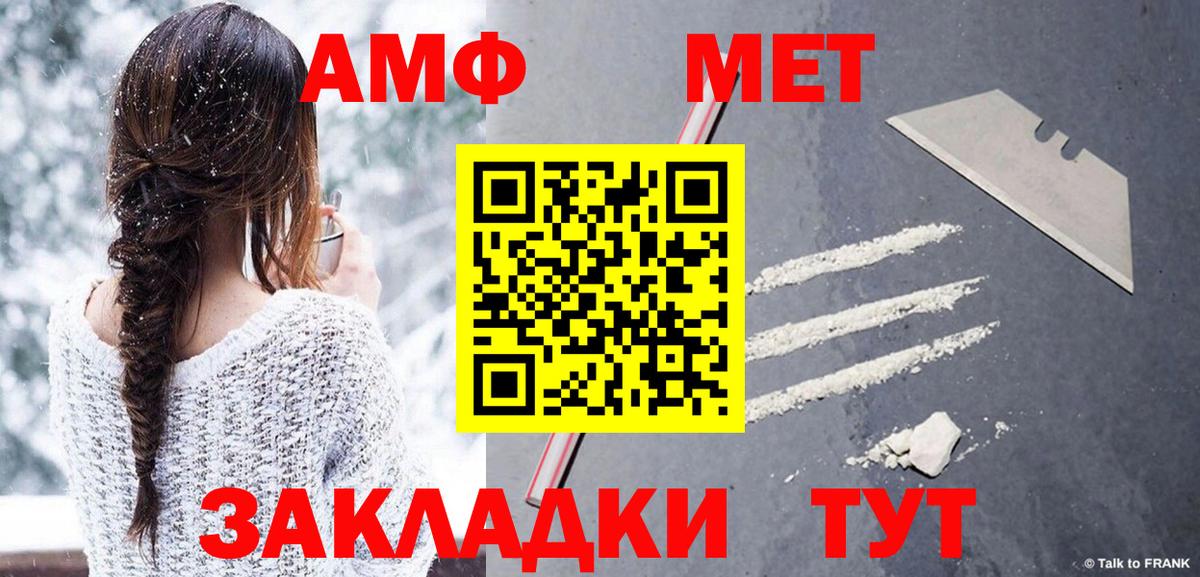 Первитин Methamphetamine Киров