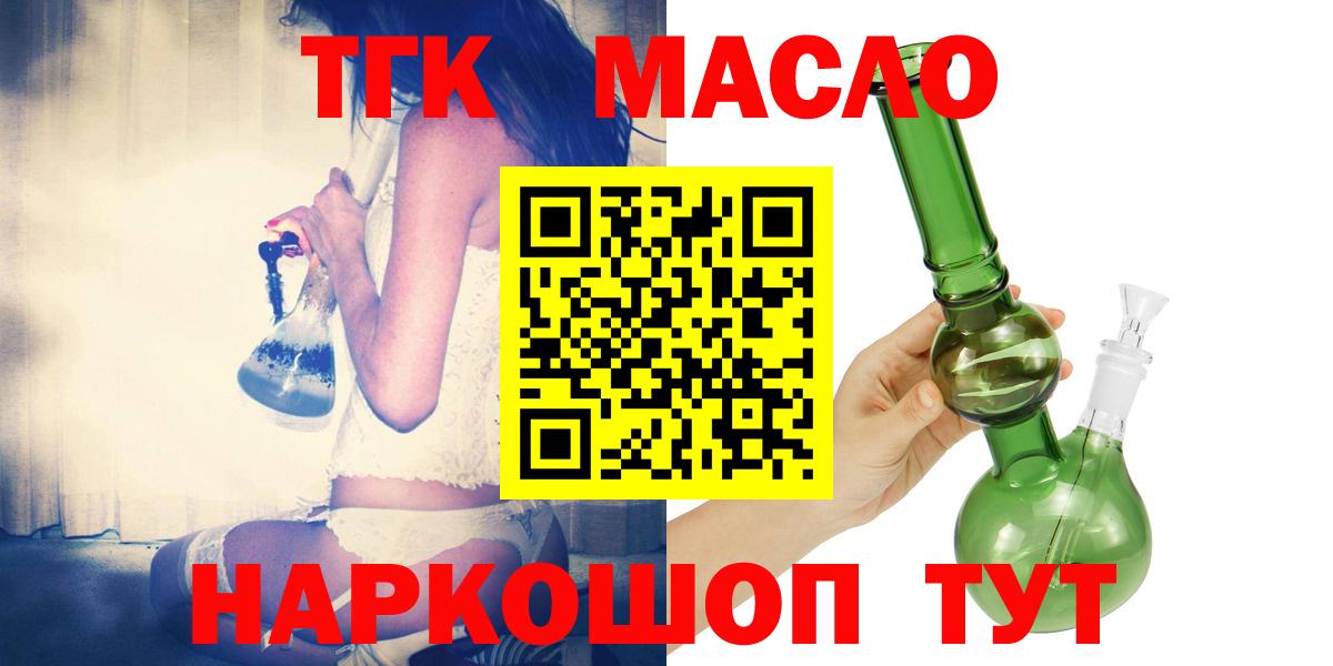 Киров  ТГК гашишное масло  Вход с VPN 