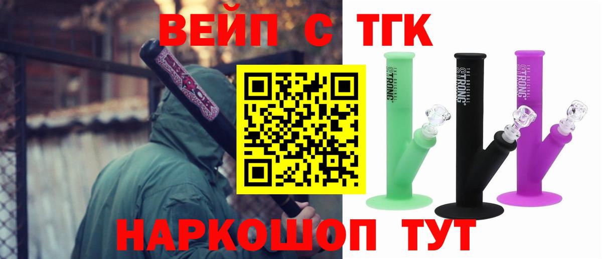 Дистиллят ТГК жижа Киров